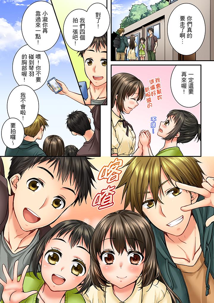 第38话 第 12 页