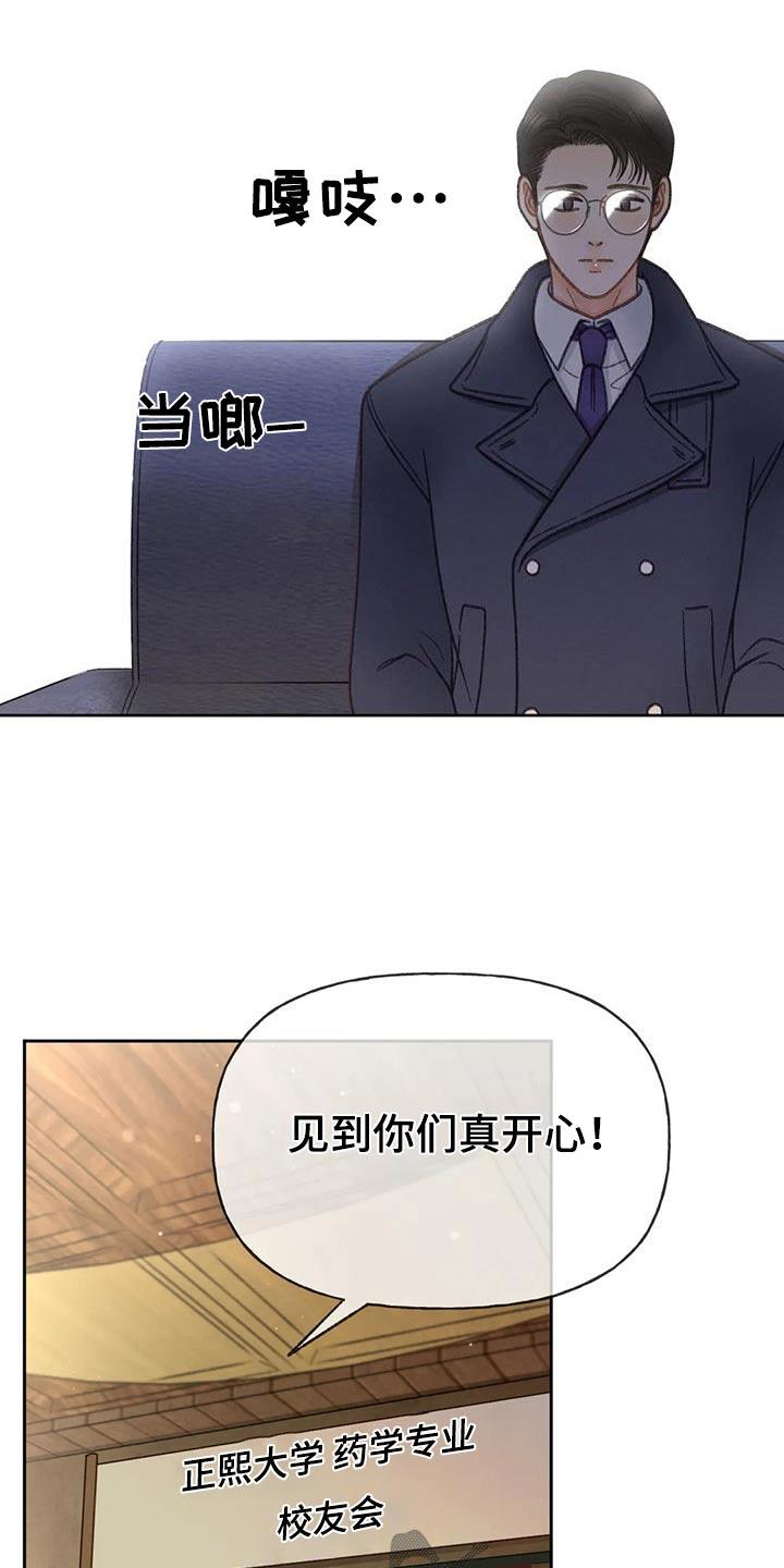 第119话 【第三季】请帖 第 12 页