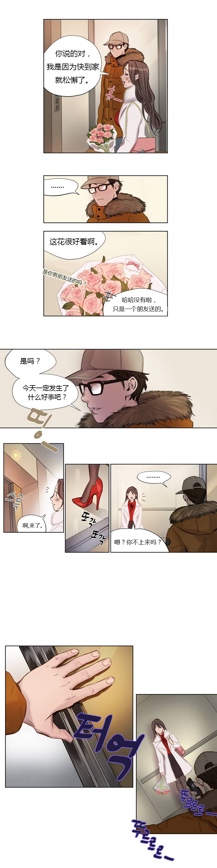 第1话 第 13 页