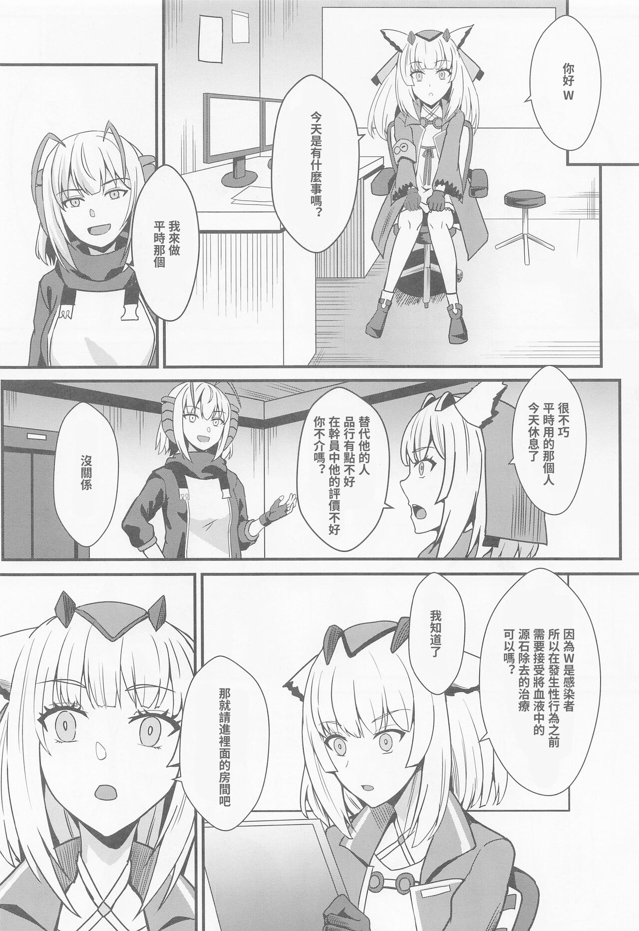 第1话 第 5 页