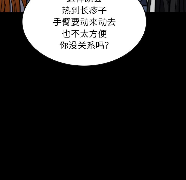 第 25 话 第 23 页