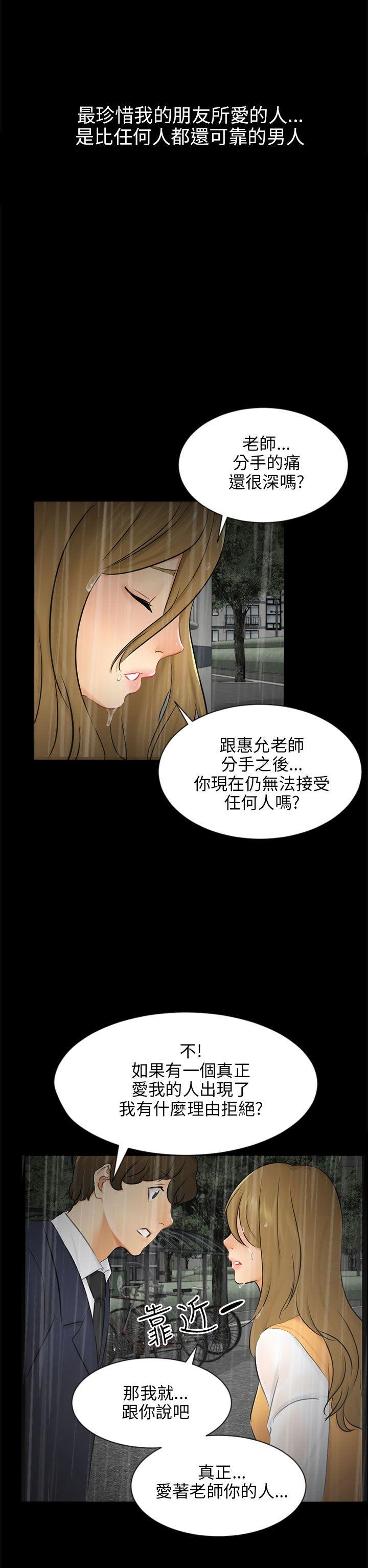 第19话 条件 第 29 页