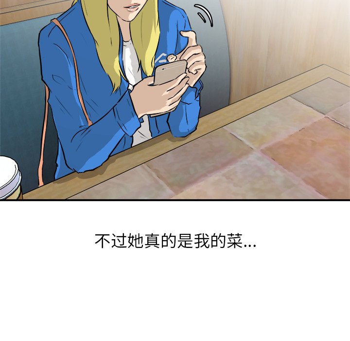 第29话 第 39 页