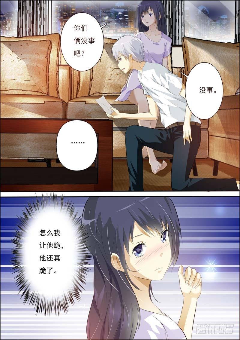 第五十二话 第 9 页