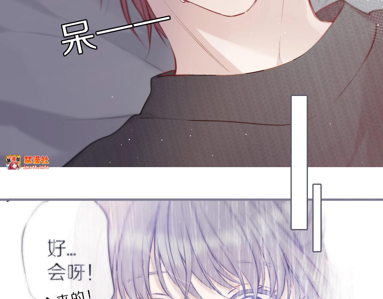 第10话 最强练习生？ 第 7 页