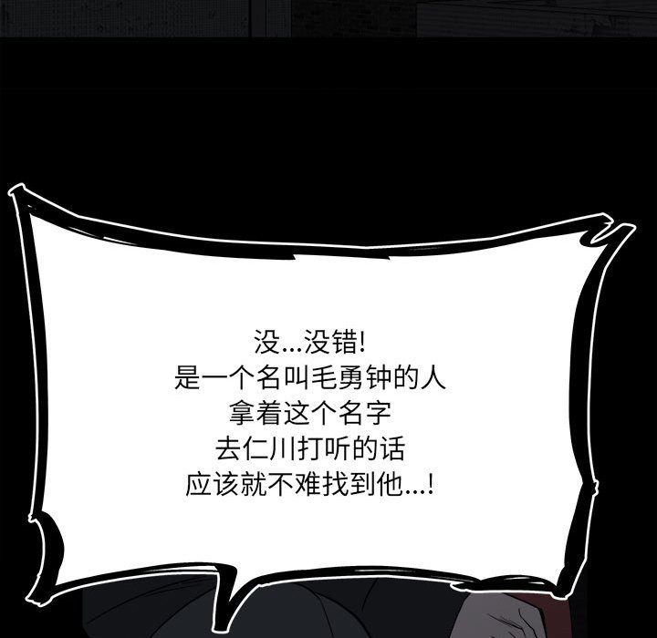 第68话 第 45 页