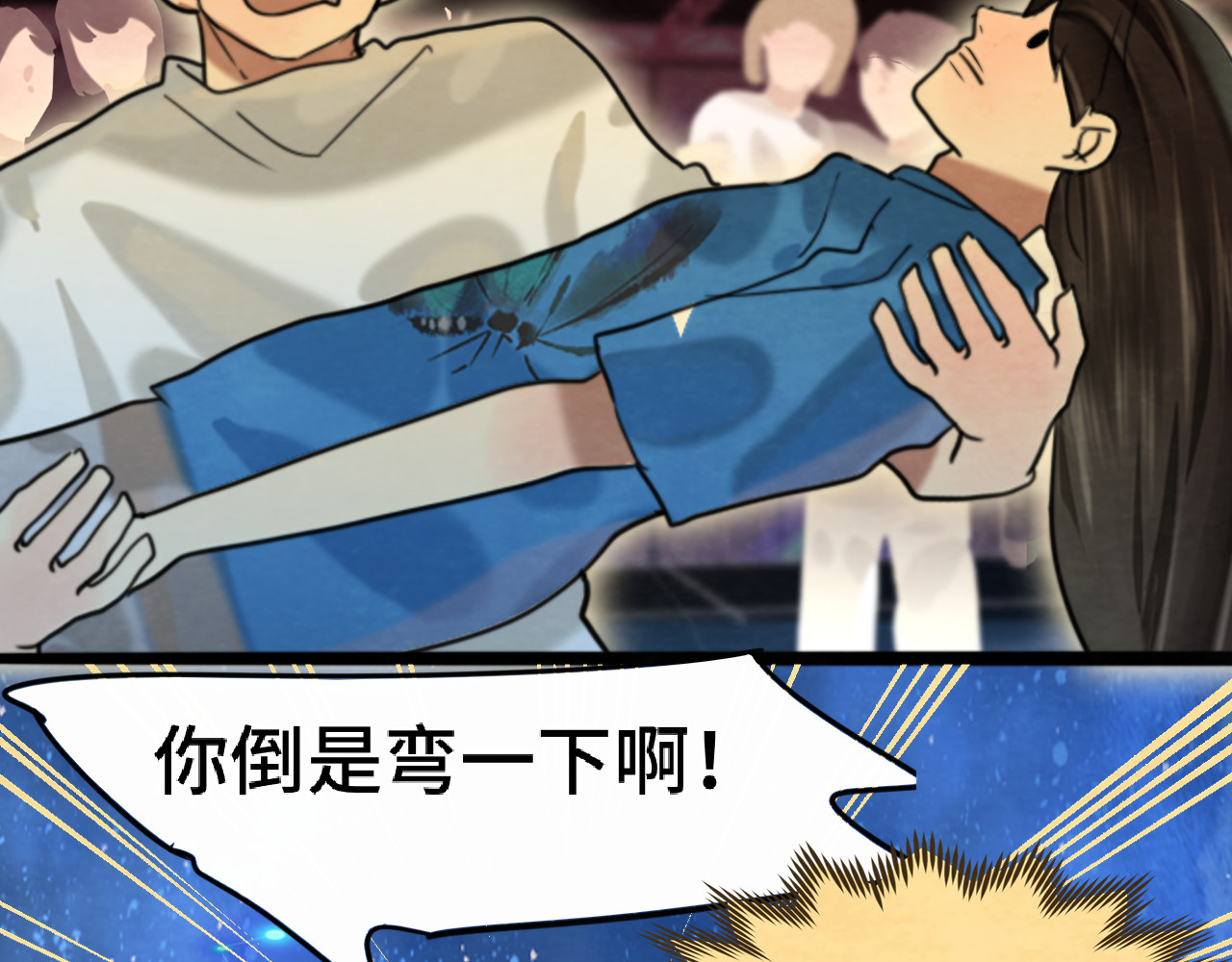第67话 你是什么星座 第 145 页