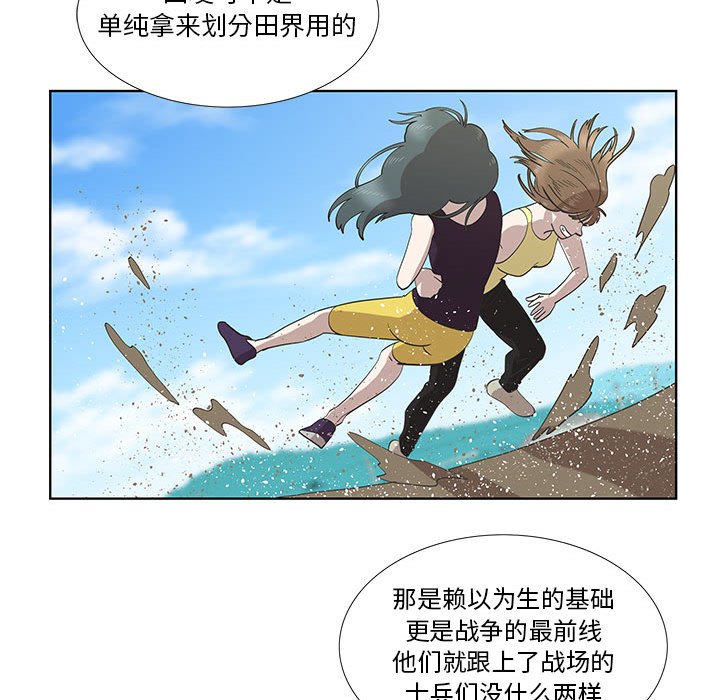 第24话 第 34 页