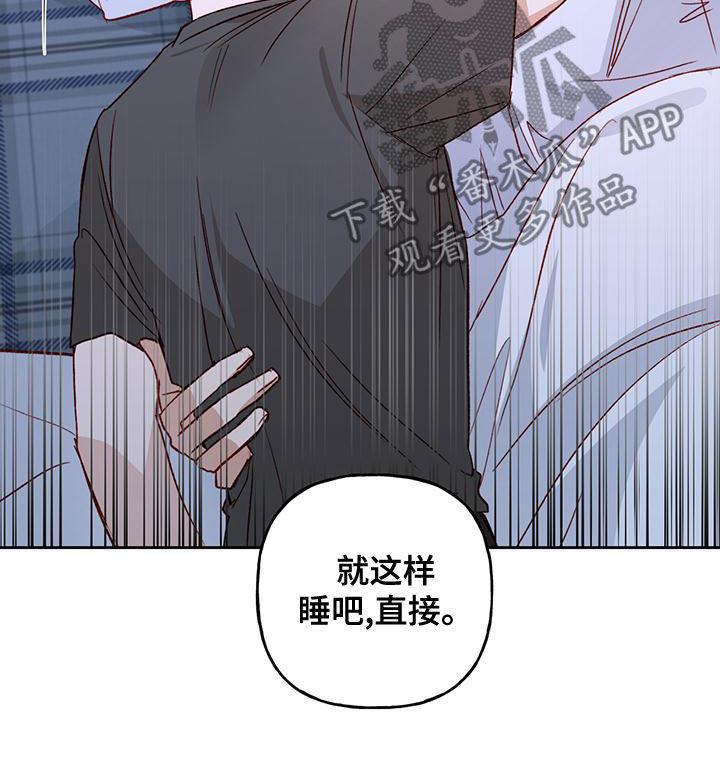 第50话 觉得遗憾 第 17 页
