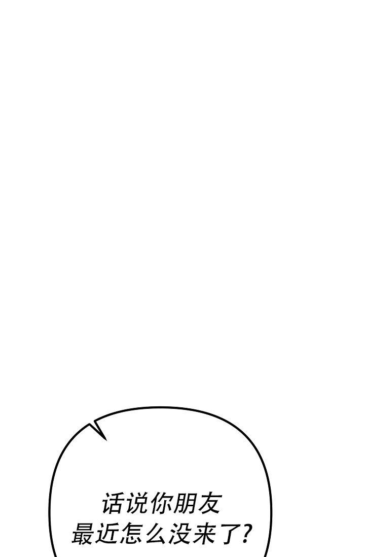 第10话 让给我 第 17 页
