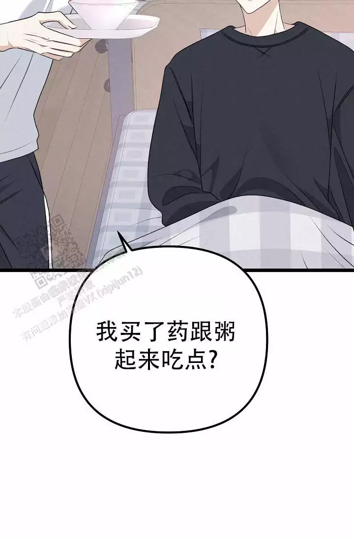 第22话 好脏 第 32 页