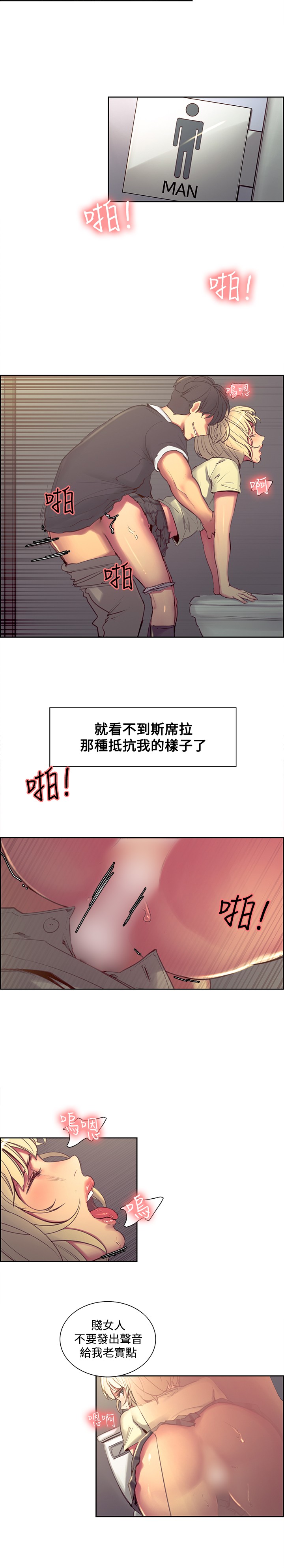第1话 第 21 页