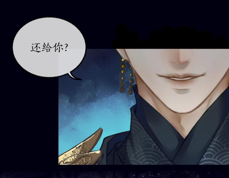 第2话 该下地狱了 第 22 页