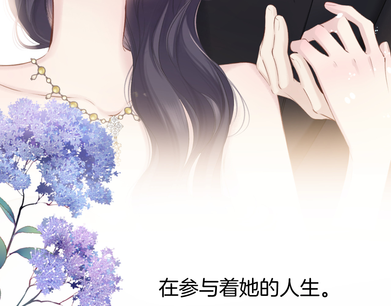 第138话 完整 第 72 页