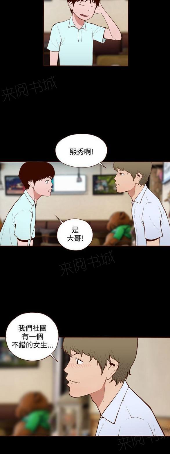 第11话 第 8 页