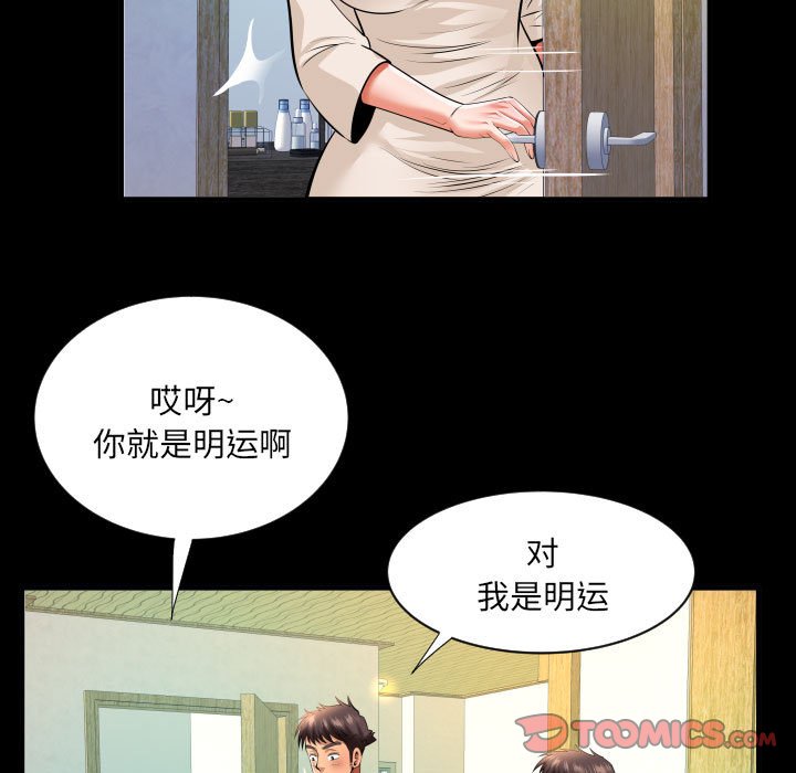 第139话 第 64 页