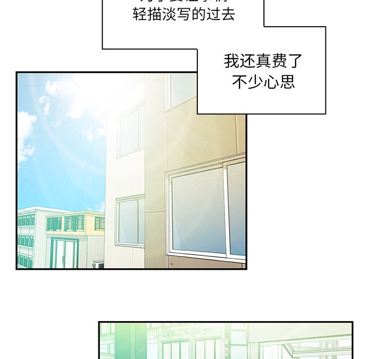 第20话 第 71 页