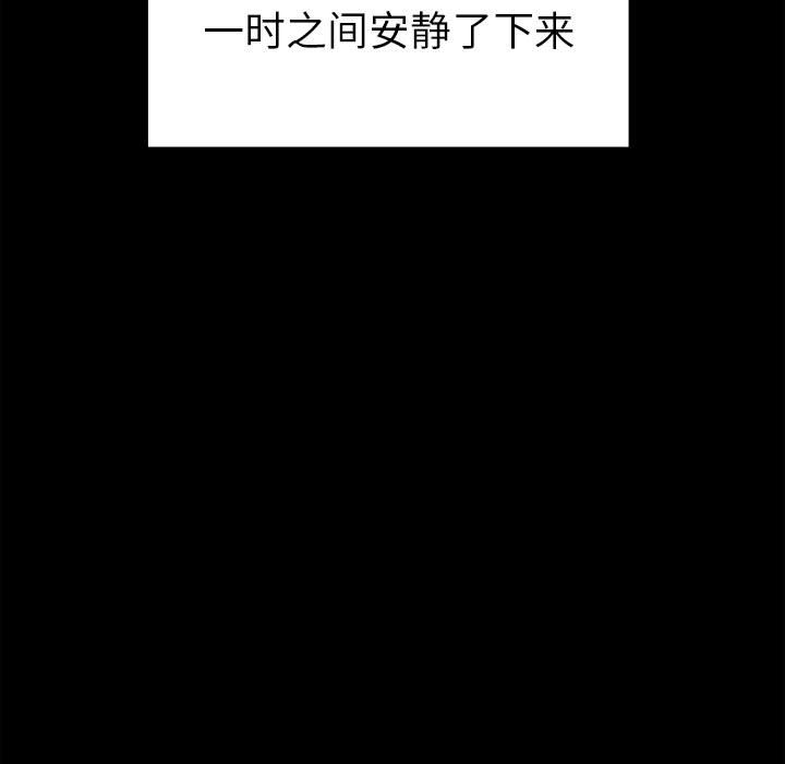 第100话 第 40 页