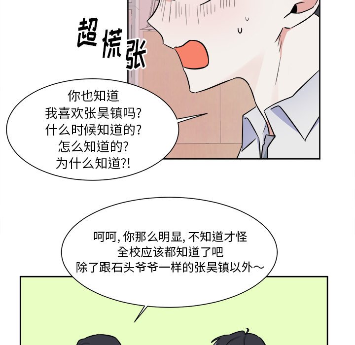 第28话 第 24 页