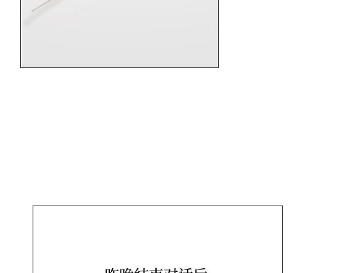 第32话 我们做个约定吧？ 第 156 页