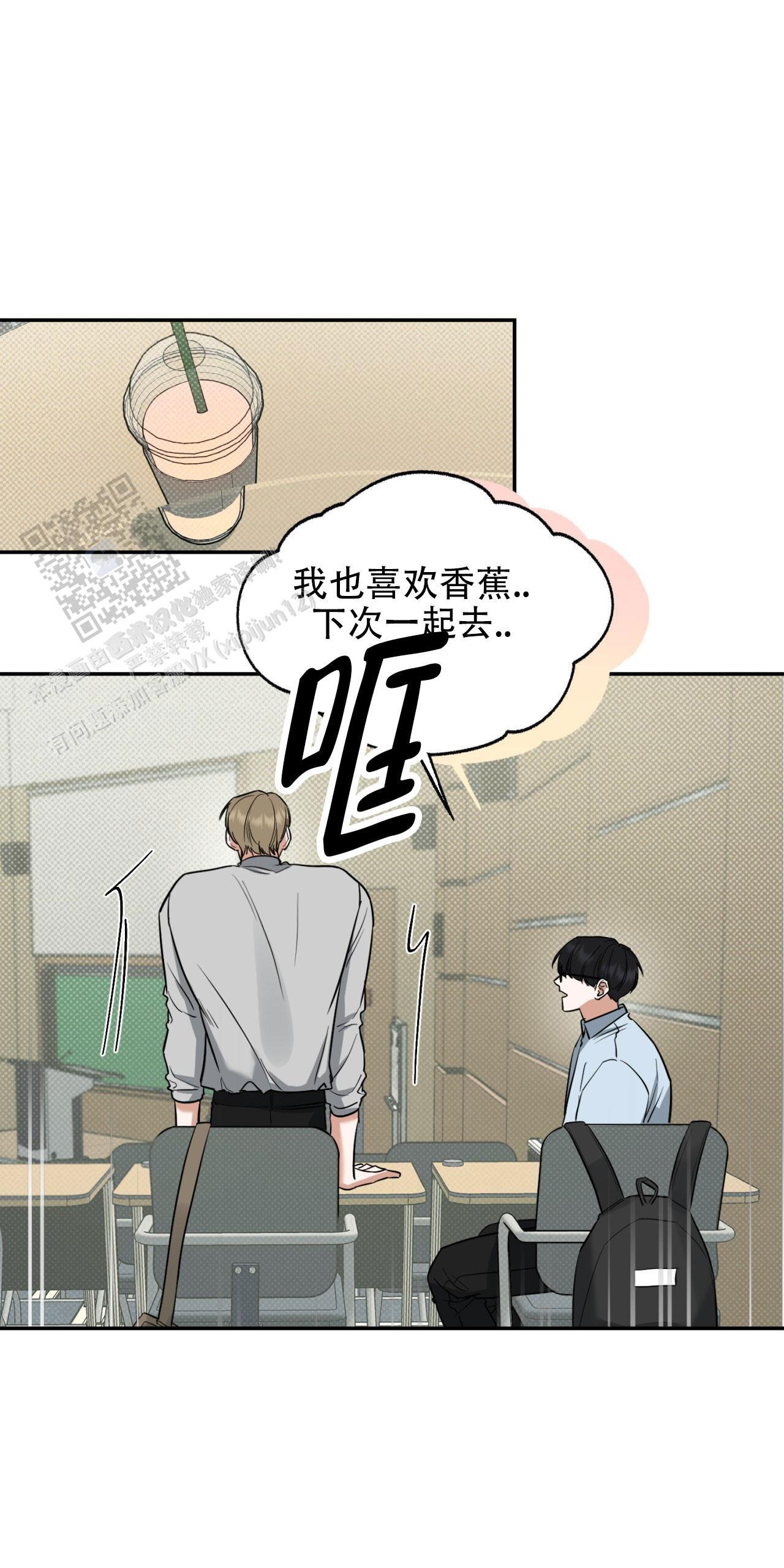 第5话 差不多得了 第 23 页