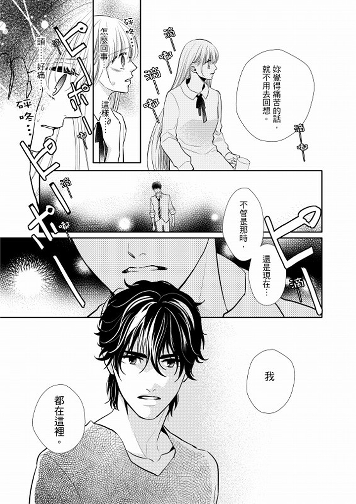 第6话 第 8 页