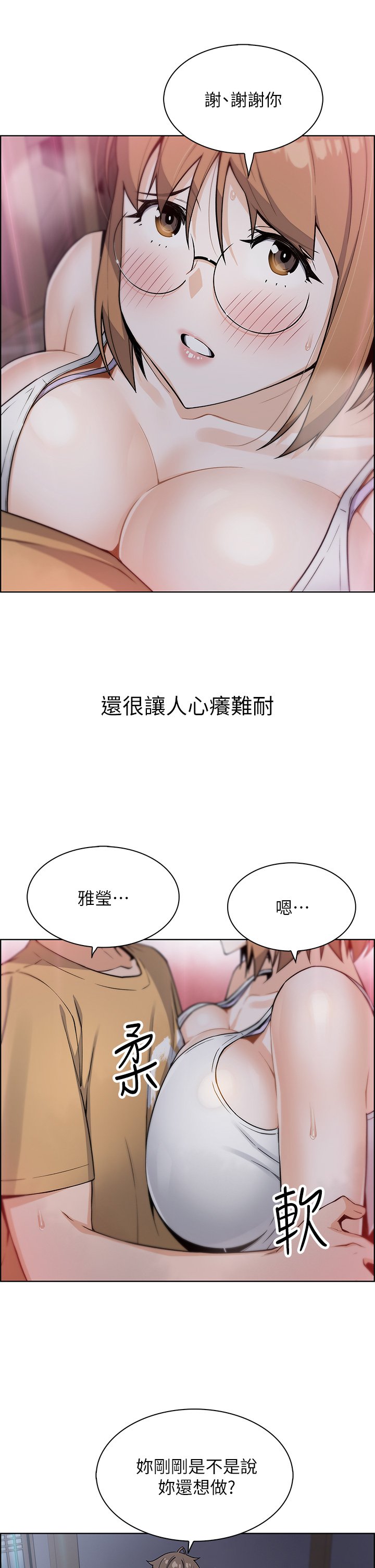 第8话 - 我还想再跟你做一次! 第 37 页