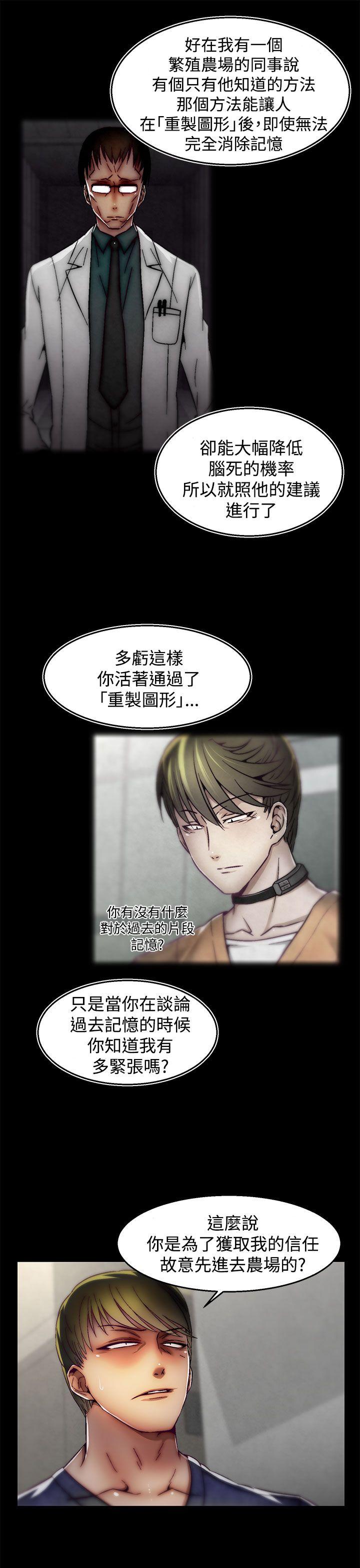 第29话(第2季) 第 16 页
