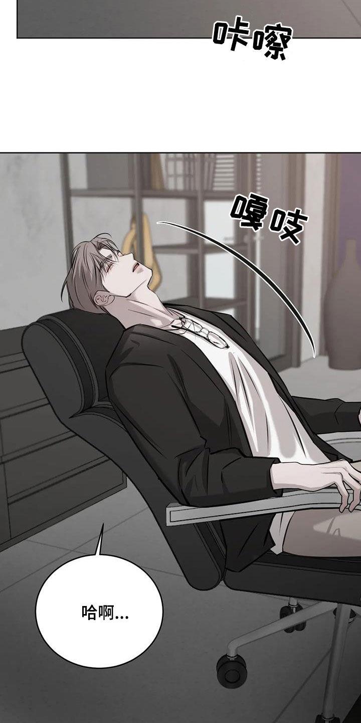 第81话 偷拍 第 20 页