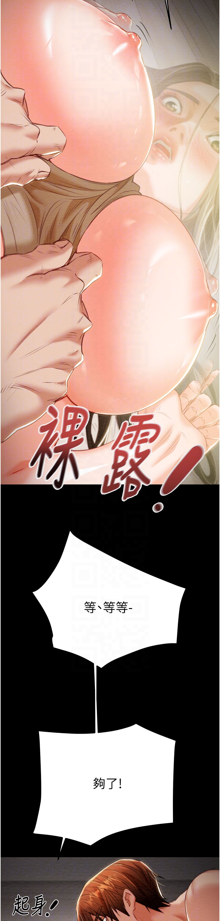 第10话 - 你老婆有够正点 第 34 页