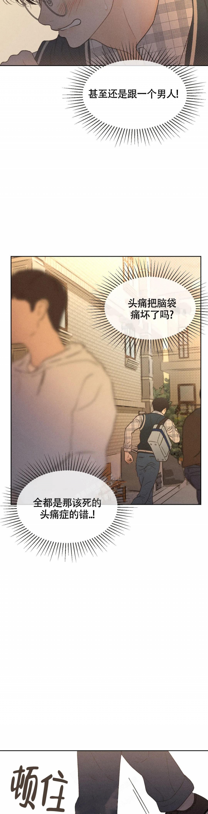 第8话 第8话 第 14 页