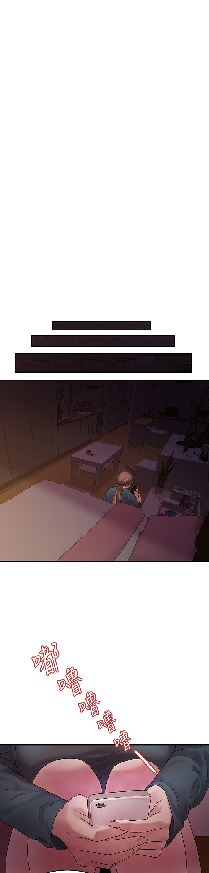 第49话 - 不照剧本走的亲密接触 第 27 页