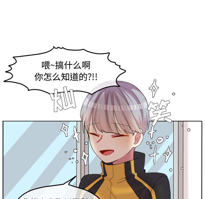 第89话 第 78 页