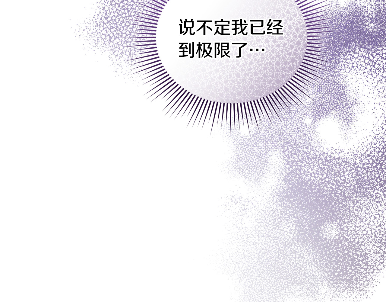 第39话 神秘人救援 第 170 页