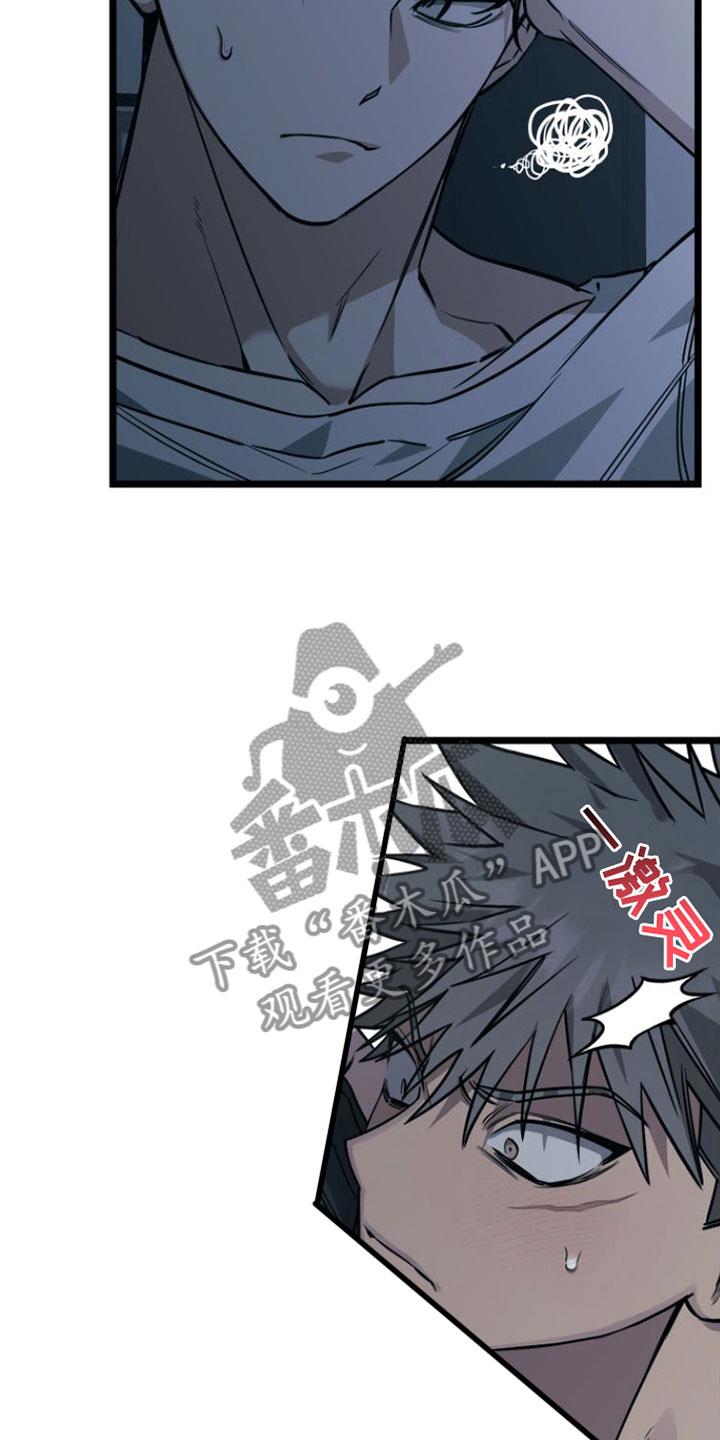 第6话 愿赌服输 第 14 页