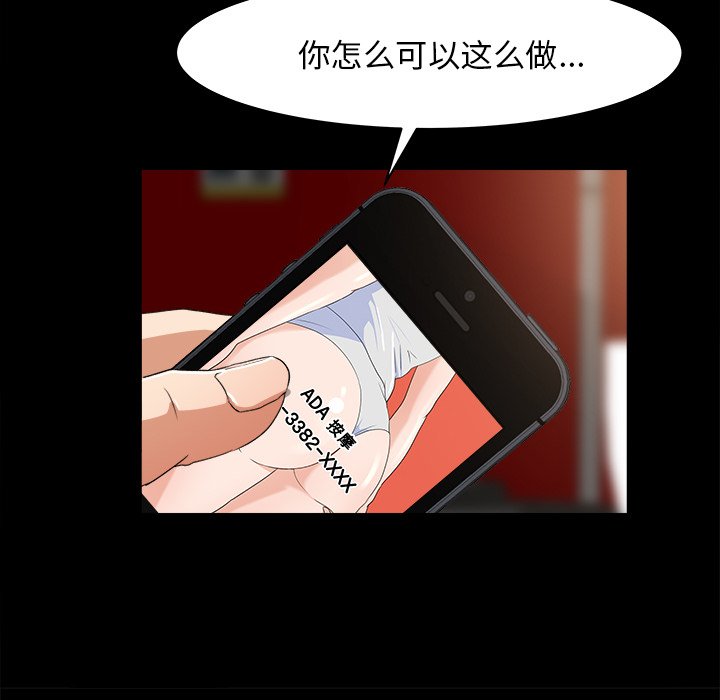 第19话 第 25 页