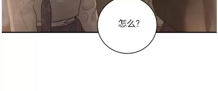 第99话 第 8 页
