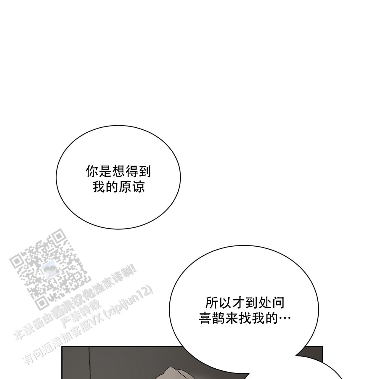 第19话 原谅 第 39 页