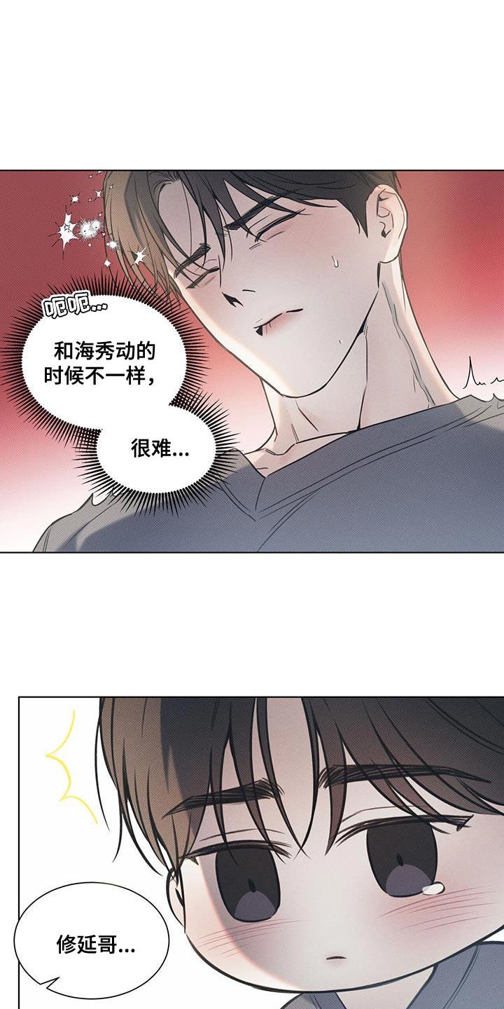 第119话 【第二季】答应过哥 第 11 页