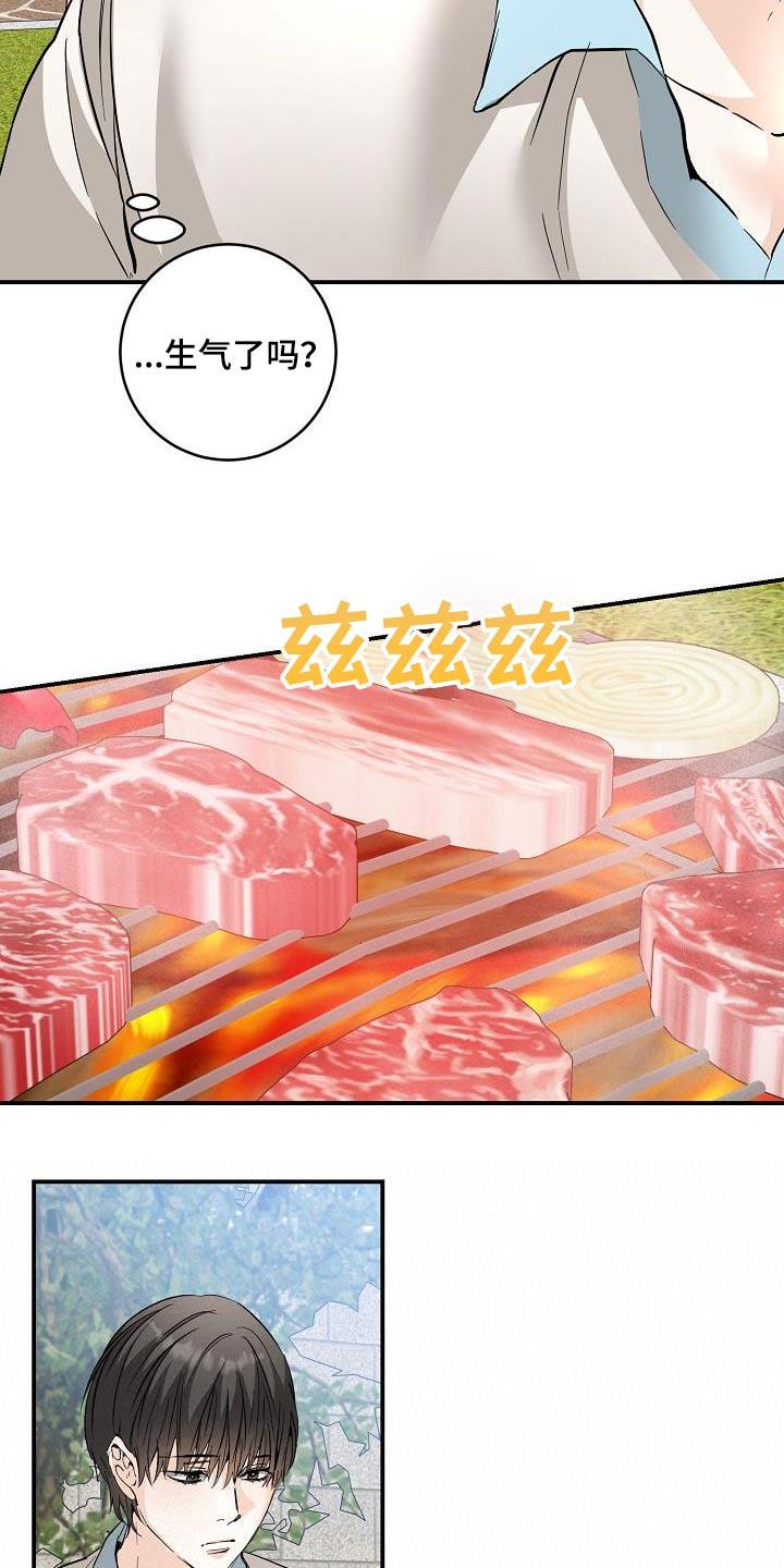 第120话 好吃 第 10 页
