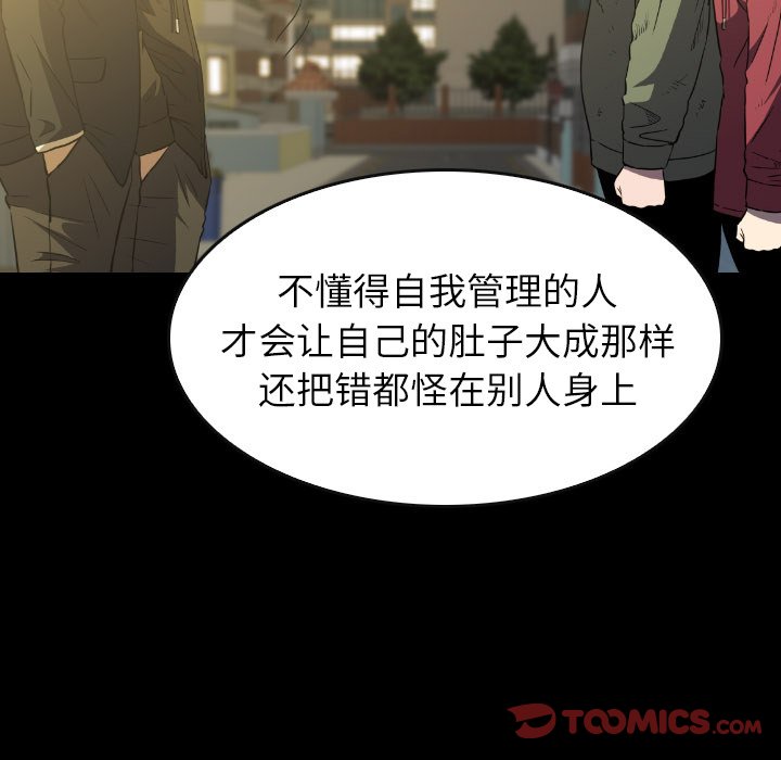 第 42 话 第 21 页