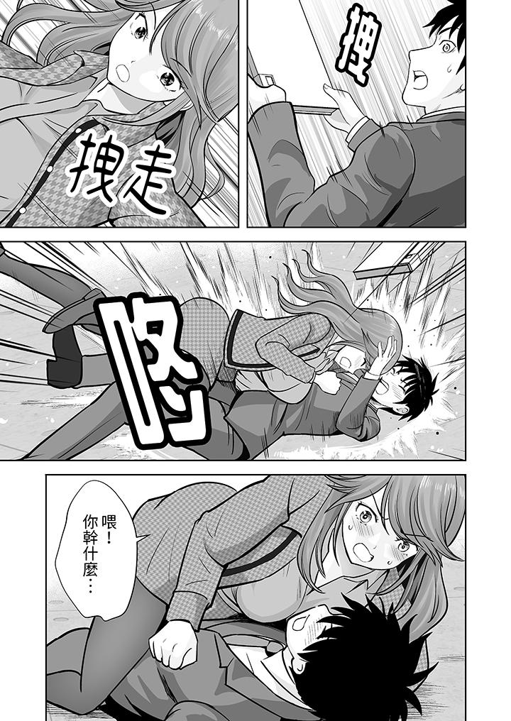 第19话 第 6 页