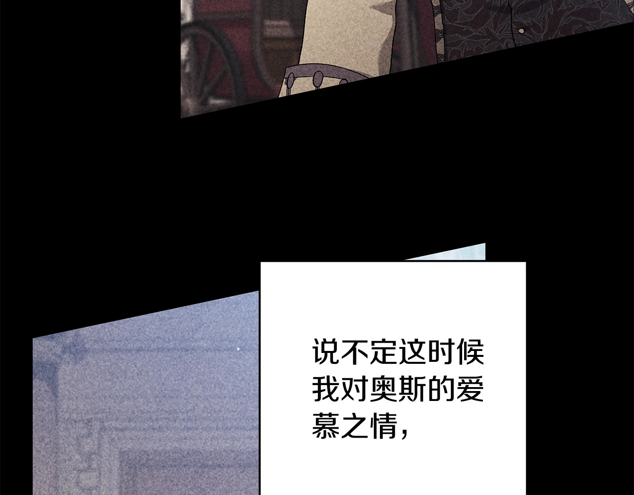 第62话 因为他，尝到了权利的甜头 第 110 页