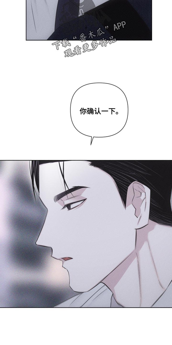 第25话 我一直都在忍着 第 21 页