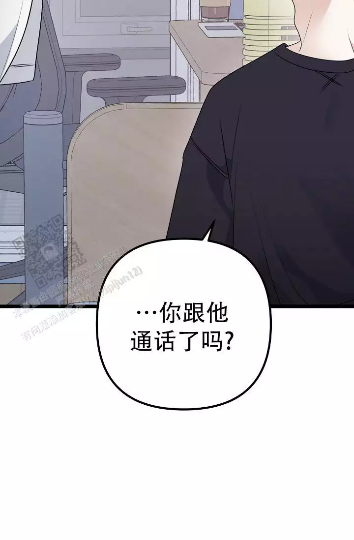 第22话 好脏 第 48 页