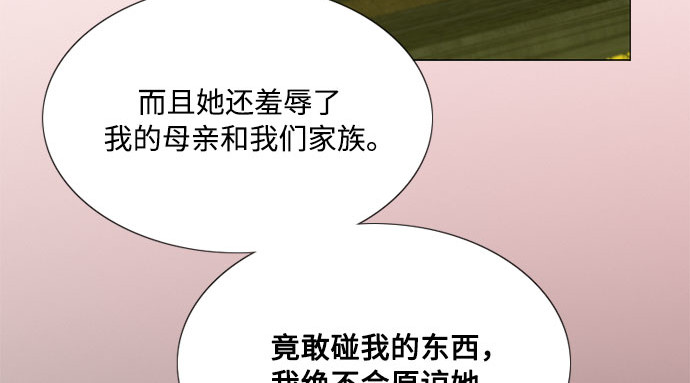 第59话 草莓味的酒品 第 220 页