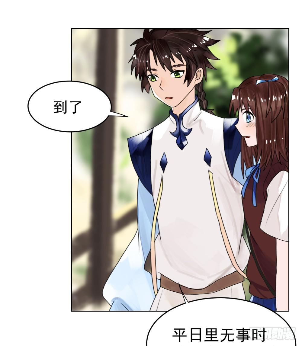 告白之后不就是马上结婚吗 第 26 页