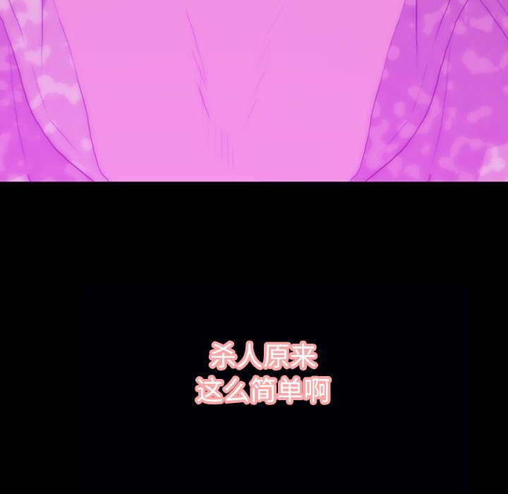 第 12 话 第 90 页