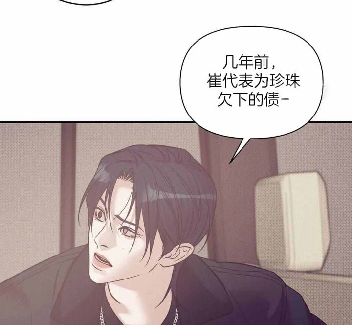 第159话 第159话 第 38 页