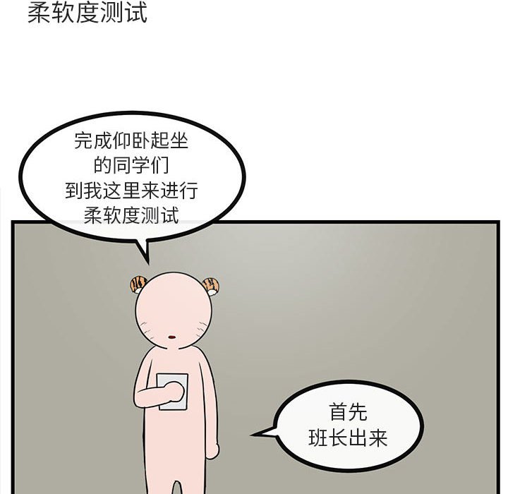 第43话 第 10 页